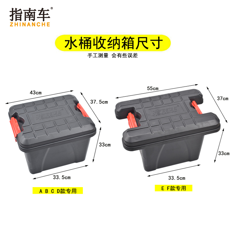指南车(zhinanche)擎天柱系列专用水桶收纳箱 擎天柱等伸缩长枪专用水桶/收纳箱