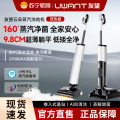 UWANT友望洗地机云朵蒸汽热水版 珍珠白