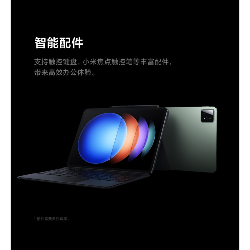 [小米上新]MIUI/小米 小米平板 Xiaomi Pad 6S Pro 12.4 12+256GB 3K超清分辨率144hz 骁龙8 Gen2 小米澎湃OS 游戏办公大屏 原野绿