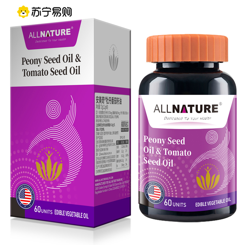 安美奇牡丹番茄籽油可搭配PRL安美奇乳安素保养茶产品使用