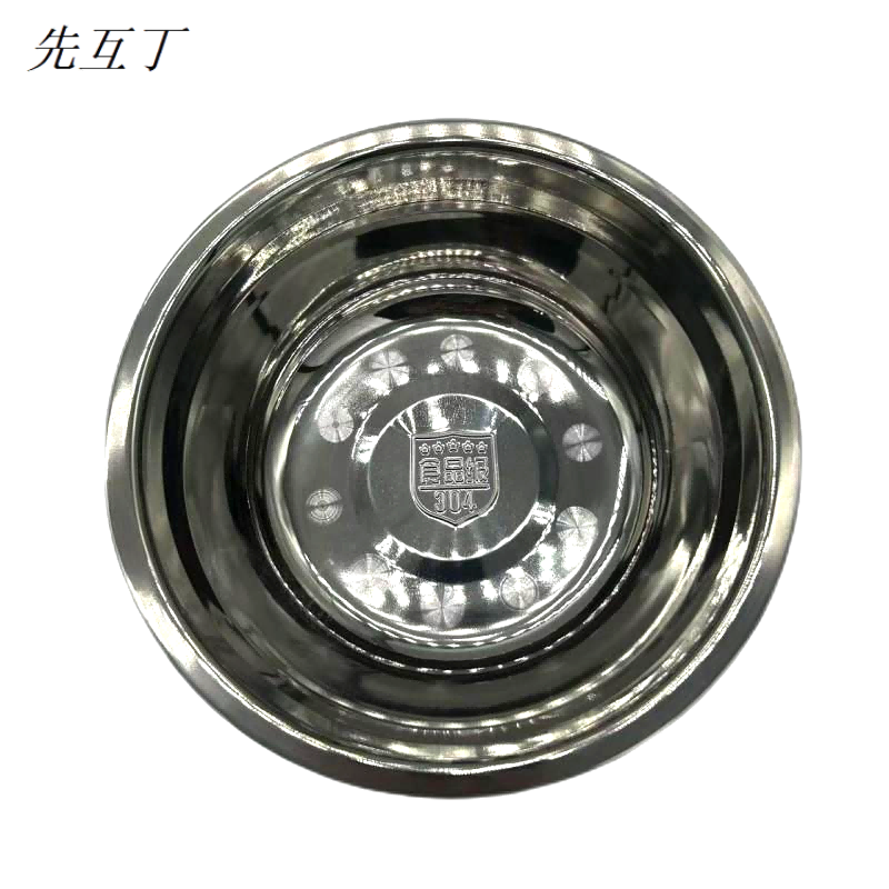 先互丁 304不锈钢汤盆菜盆 多规格 个