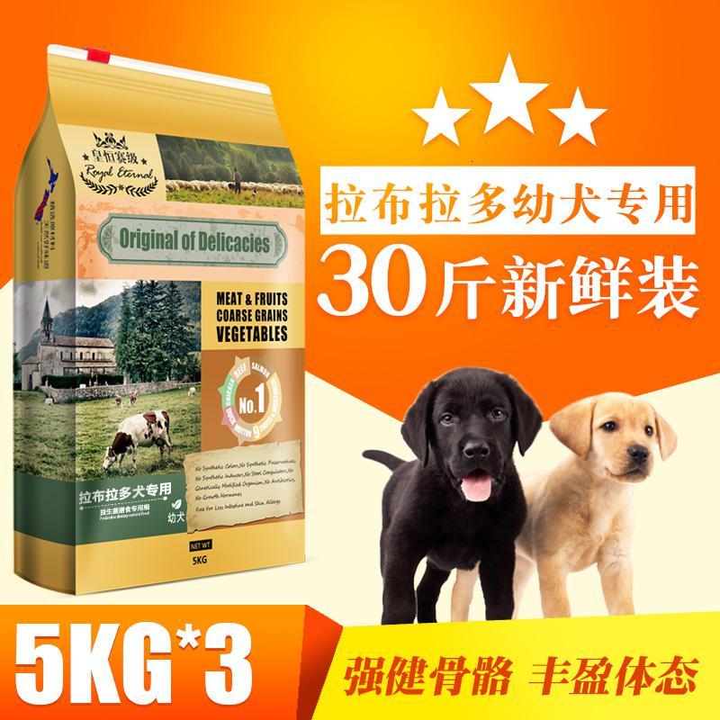 拉布拉多专用狗粮拉布拉多狗粮幼犬粮15kg图片