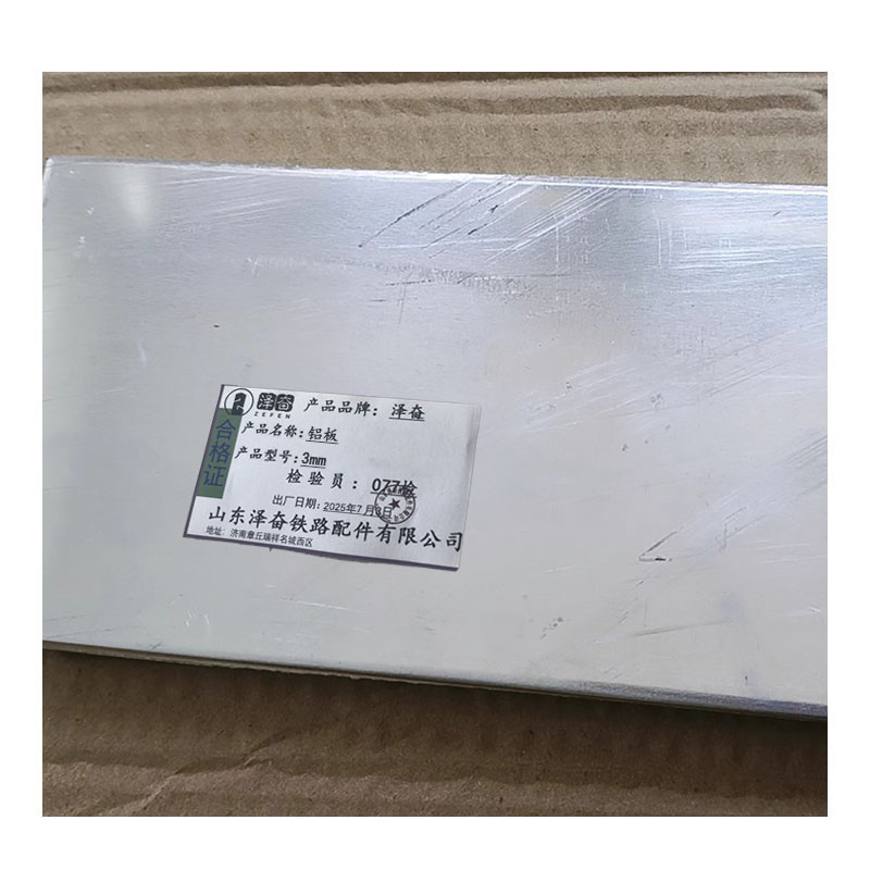 泽奋 铝板 3mm 千克高清大图