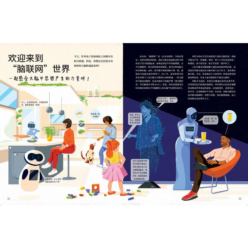 醉染图书我们的未来9787521731620高清大图