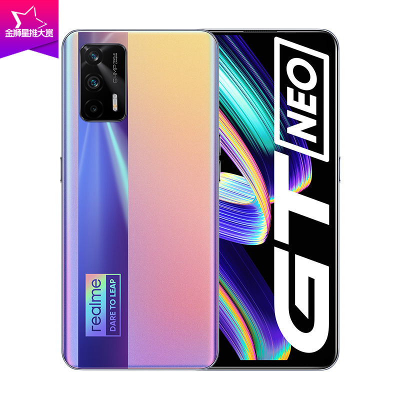 realme 真我GT Neo 5G手机 6GB+128GB 最终幻想 旗舰芯天玑1200 120Hz电竞屏 6400万索尼广角三摄 OPPO提供售后支持