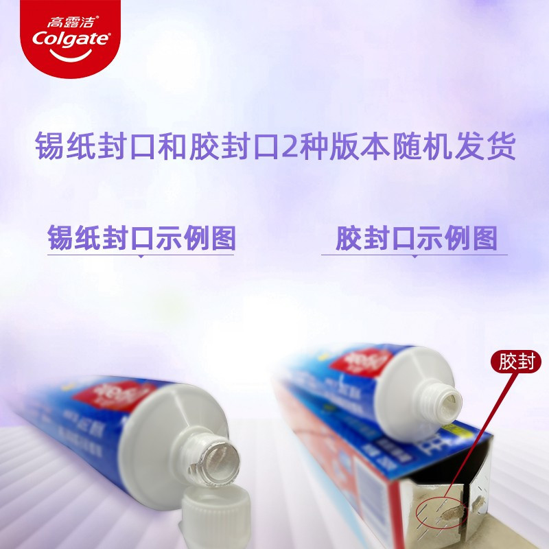 高露洁全面防蛀牙膏 250g*2支装 清新薄荷