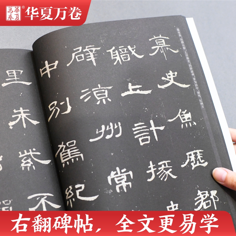 [正版]汉隶曹全碑隶书字帖入门书法视频讲解教程成人初学者临摹毛笔入门基础字帖原碑帖二合一高清大图