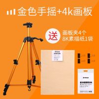 画架合金多功能可折叠小手摇金属架可升降素描支架美术写生支架