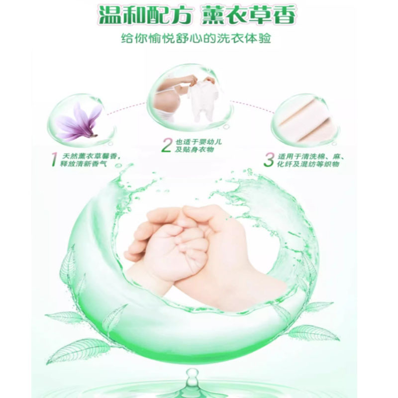 嘉创优品 超能洗衣液薰衣草香味持久除菌袋装 1kg*3袋 共6斤高清大图