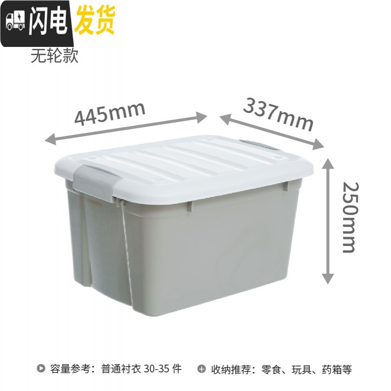 三维工匠塑料收纳箱被子衣物加厚整理箱有盖收纳盒特大号手提收纳箱 冰河灰V40款（450x342x255mm）无轮1个装