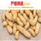 金龙鱼 食用油 压榨一级特香花生油5L