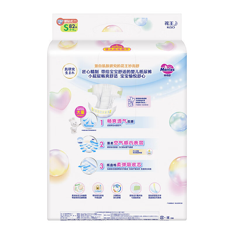 日本进口花王(Merries)妙而舒经典款纸尿裤小号S82片(4-8kg)新生儿出生婴儿男女宝宝尿不湿高清大图