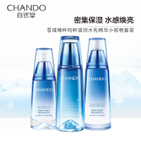 雪域小规格水乳精套装(水90ml+乳液90ml+精华40ml)