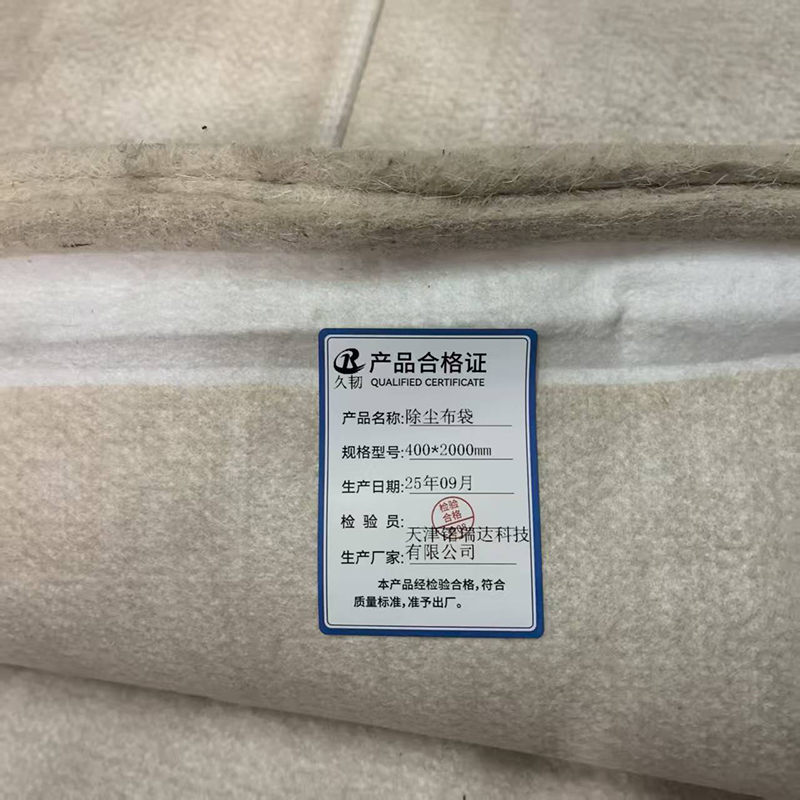 久韧 除尘布袋 400*2000mm 件高清大图