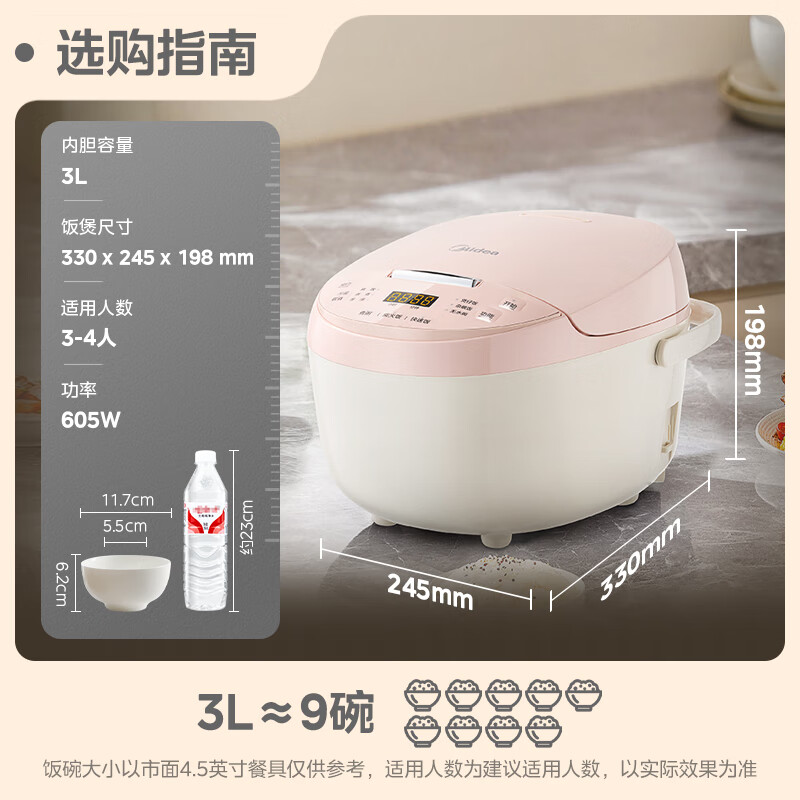 美的(Midea) 电饭煲3L黑瓷圆釜内胆一键柴火饭十大功能菜单24h智能预约电饭锅MB-AFB3055R高清大图