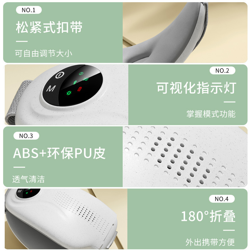 聪鲸按摩护眼仪E8普通款高清大图