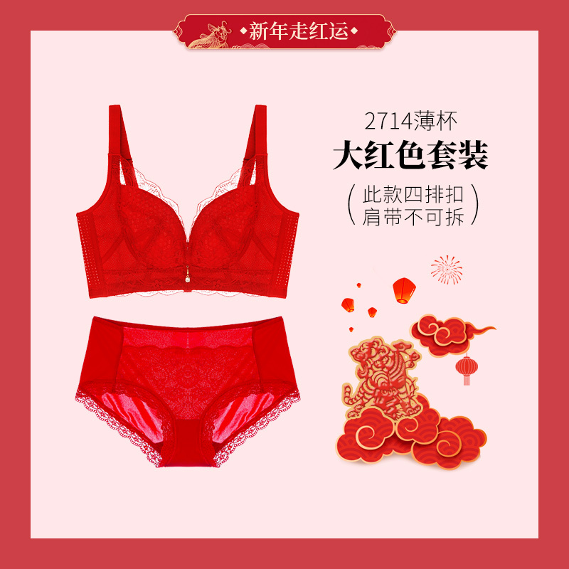 千奈美属虎年红色本命年内衣女套装收副乳调整型无钢圈薄款文胸