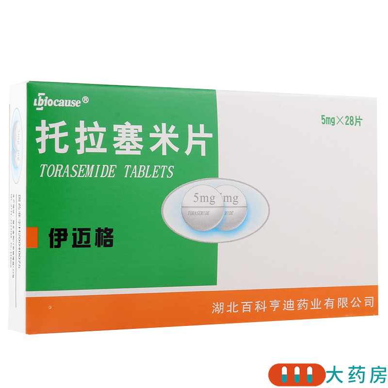 伊迈格 托拉塞米片 5mg*28片/盒高清大图