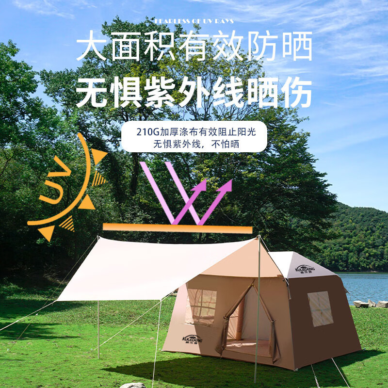 酷乐登(KULEDENG)充气野营野外露营防风挡雨帐篷+天幕两件套K88