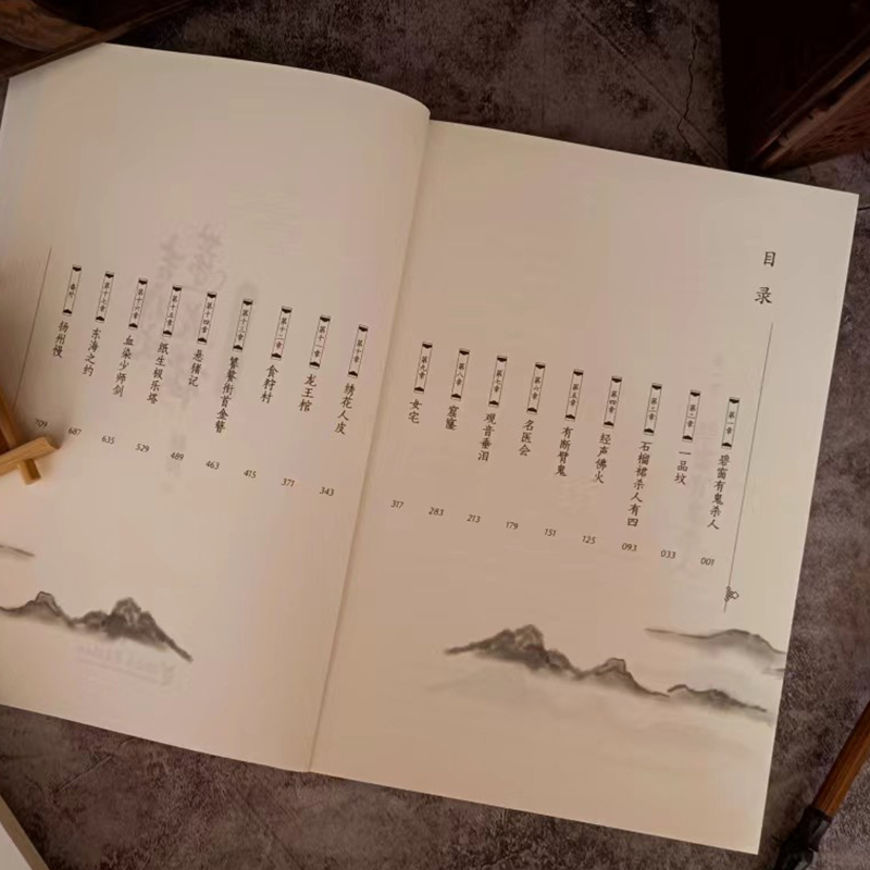吉祥纹莲花楼 [正版] 吉祥纹莲花楼小说 全三册藤萍著 成毅 曾舜晞主演莲花楼原著小说收录全新番外扬州慢 新武侠经典古风高清大图