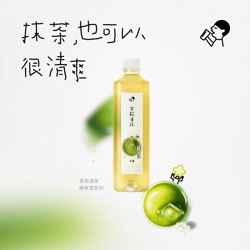 喜茶茉莉清抹原味茶饮料500ML*15瓶 0糖0脂清爽解渴 天然果味浓郁 便携瓶装随时畅饮高清大图