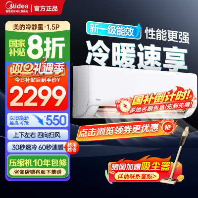 美的空调 KFR-35GW/N8XA1P