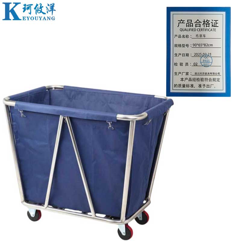 珂攸洋 布草车 90*65*82cm 个高清大图