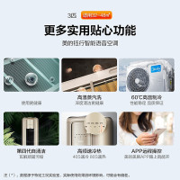 美的(Midea) 新一级 钰行 3匹 变频冷暖客厅立式空调柜机 自清洁 以旧换新 KFR-72LW/N8MZA1