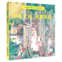 给孩子的小小诗绘本全3册 所到之外风都来过+天马行空星光四溅+蜜蜂出巢花儿知道 儿童3-6周岁绘本故事书图画书绘本宝宝早