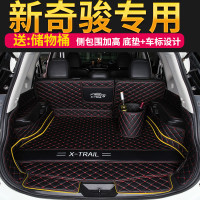 日产尼桑16-18款新奇骏后备箱垫子新奇骏专用改装汽车尾箱垫专车