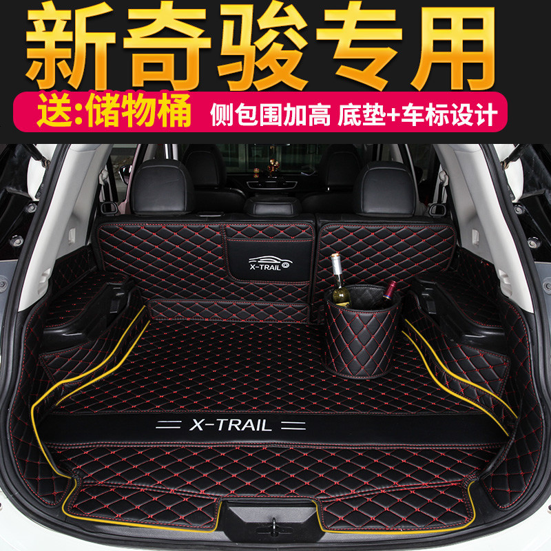 日产尼桑16-18款新奇骏后备箱垫子新奇骏专用改装汽车尾箱垫专车