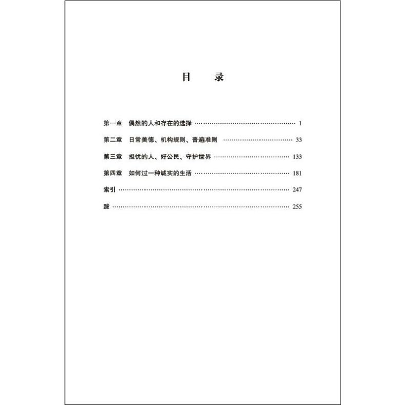 醉染图书道德哲学9787566128386高清大图