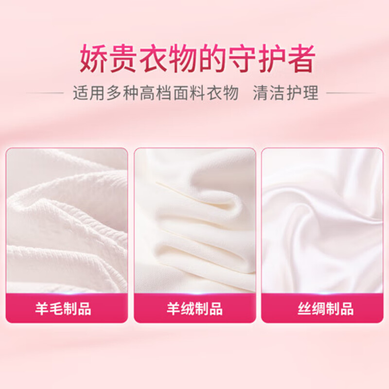 蓝月亮防蛀增艳型丝毛净500g高清大图