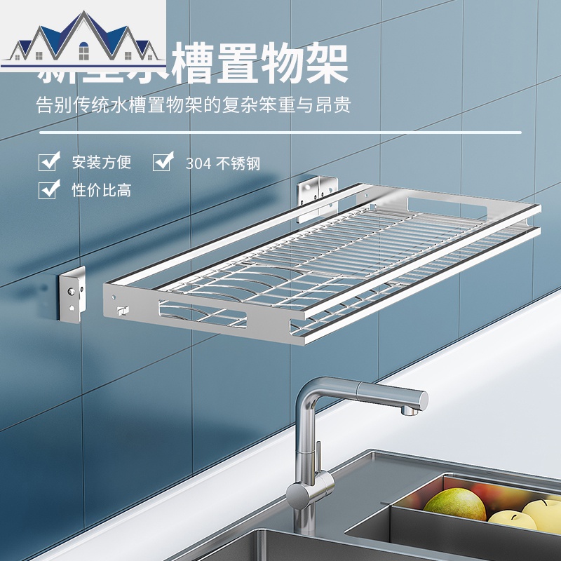 厨房放碗架沥水架挂墙置物架壁挂式水上方晾放碗架墙上收纳挂架 三维工匠高清大图