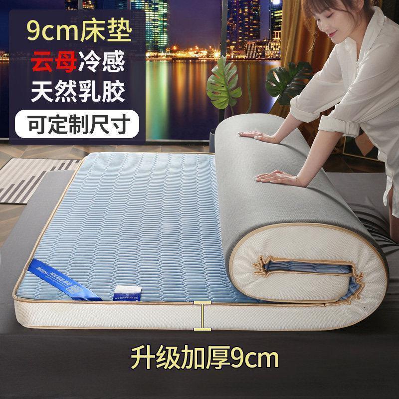 美帮汇泰国乳胶床垫硬榻榻米垫子加厚高密海绵软垫租房专用两面用 云母凉感抢鲜体验！【乳胶床垫9cm】水晶蓝 100*200cm