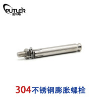 304不锈钢M12*150膨胀螺栓 套管型膨胀锚栓