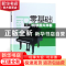 正版 零基础玩转钢琴即兴伴奏 芦莎 安徽文艺出版社 978753965388