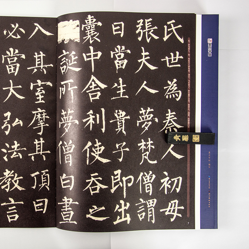 颜真卿多宝塔碑 [正版]毛笔字帖中国碑帖原色放大品名收藏鉴赏名家书法高清放大本智永千字文王羲之孙过庭赵孟俯兰亭序欧阳询多高清大图