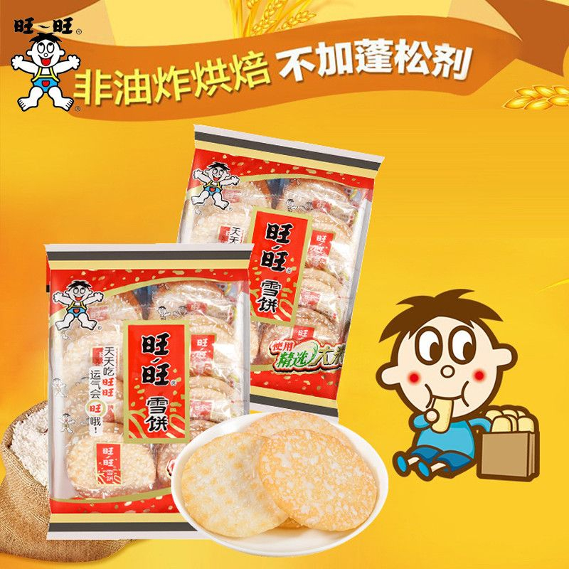 旺旺雪饼84g*3袋 休闲零食米果类酥脆可口经典口味高清大图