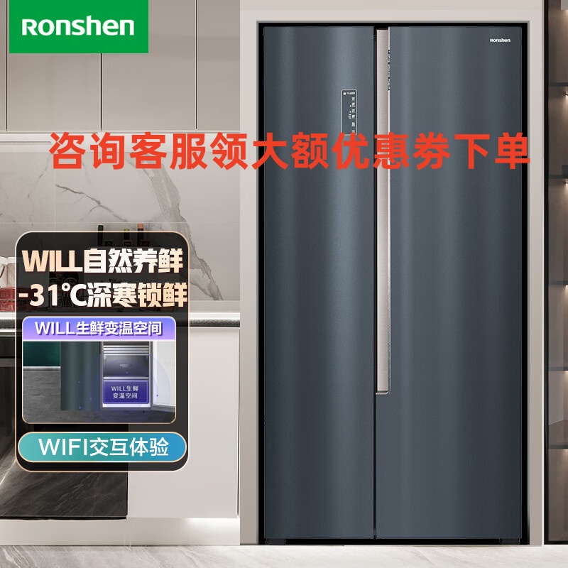容声(Ronshen)BCD-621WKS1HPGA 621升WILL变频一级能效对开门电冰箱家用风冷无霜除菌净味