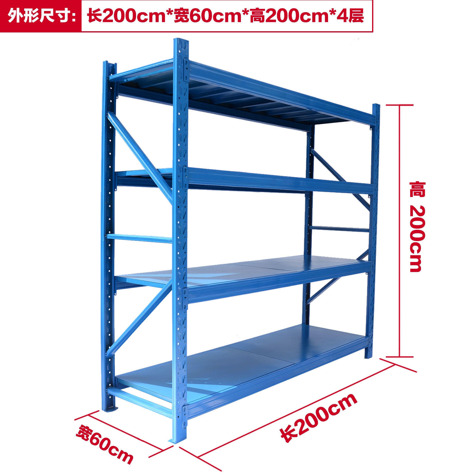 是尚 仓库仓储四层货架 重型置物架 2000*600*2000mm高清大图