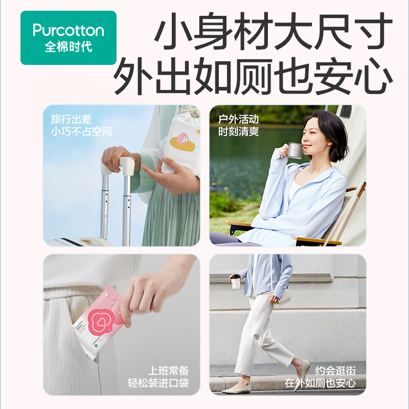 全棉时代(PurCotton)2024全棉蜜桃湿厕巾10片*10包高清大图