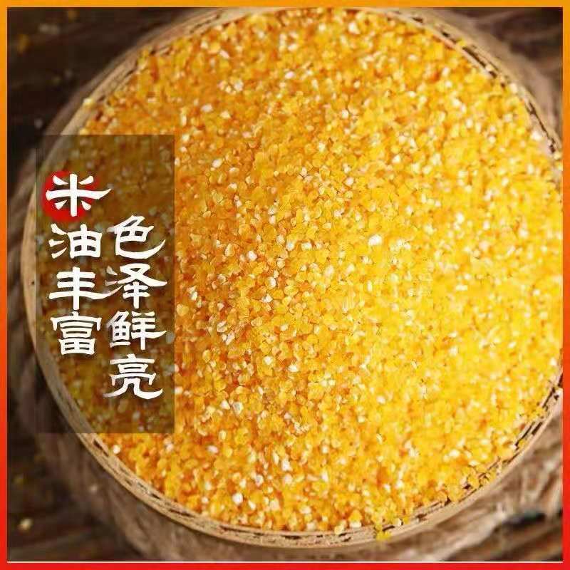 汾都香玉米糁500g*3玉米渣玉米碎健康粗粮营养丰富口感细腻N图片