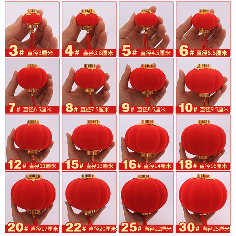 大红植绒小灯笼宫灯盆景挂饰户外阳台中式春节喜庆元旦新年装饰物 12#1包6个)直径11厘米