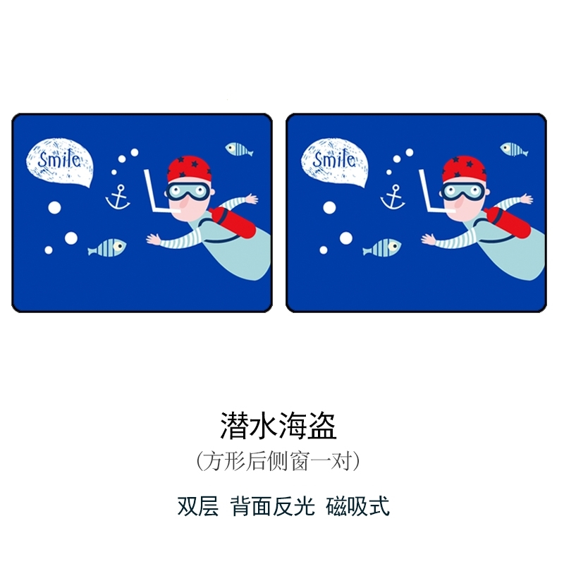 闪电客遮阳用品 雪挡1 汽车遮阳帘车内车窗帘防晒隔热磁性自动伸缩侧窗车用磁铁遮阳板海盗 后侧窗1对抖音 价格图片品牌报价 苏宁易购诗曼特汽车用品专营店