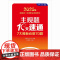 2025年国家统一法律职业资格考试主观题10天速通:7大模板必做70题 法律考试中心组编 陈璐琼主编 法律出版社