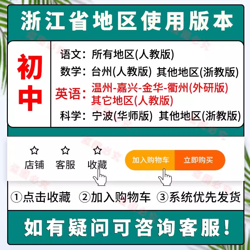 [人教版7本]语数英物化政史 九年级上 [正版]2024版初中七年级八九年级上册下册数学语文英语科学浙教版历史地理政治全高清大图