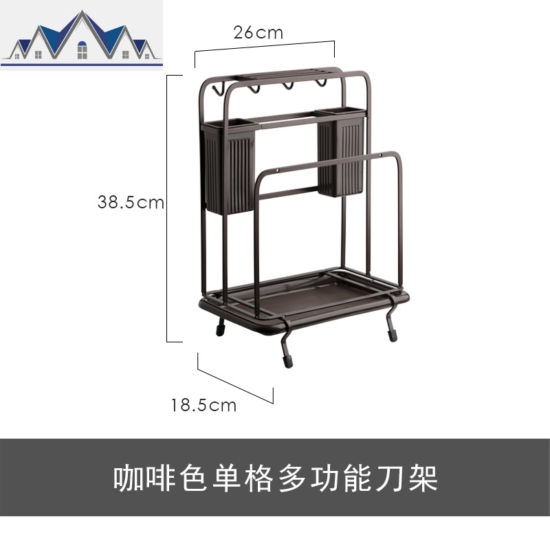 铁艺刀架刀座厨房用品置物架筷子收纳多功能砧板架刀具台面菜刀架_1_368 B款浅棕色【单板槽】多功能刀架
