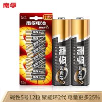 南孚电池 5号 碱性电池 12粒/套 一套装