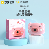 苏宁宜品[棕色]抖音同款吹泡泡相机少女心照相机 全自动电动泡泡枪儿童吹泡泡玩具